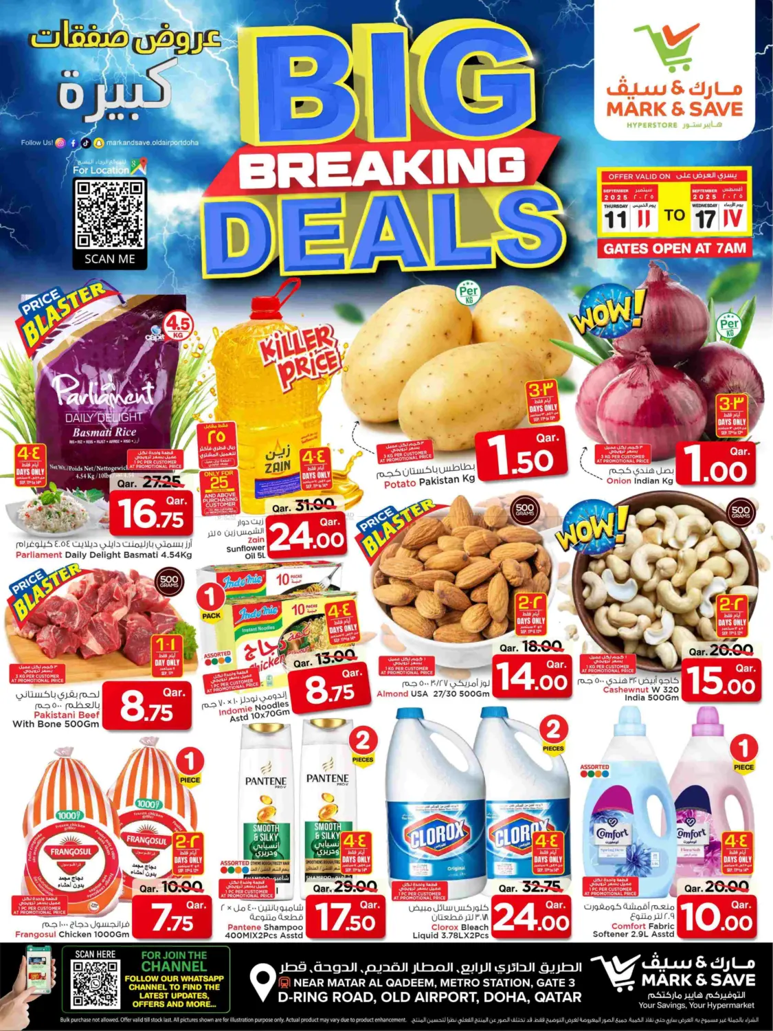 صفحة رقم 1 من Big Breaking Deals في مارك & سيف