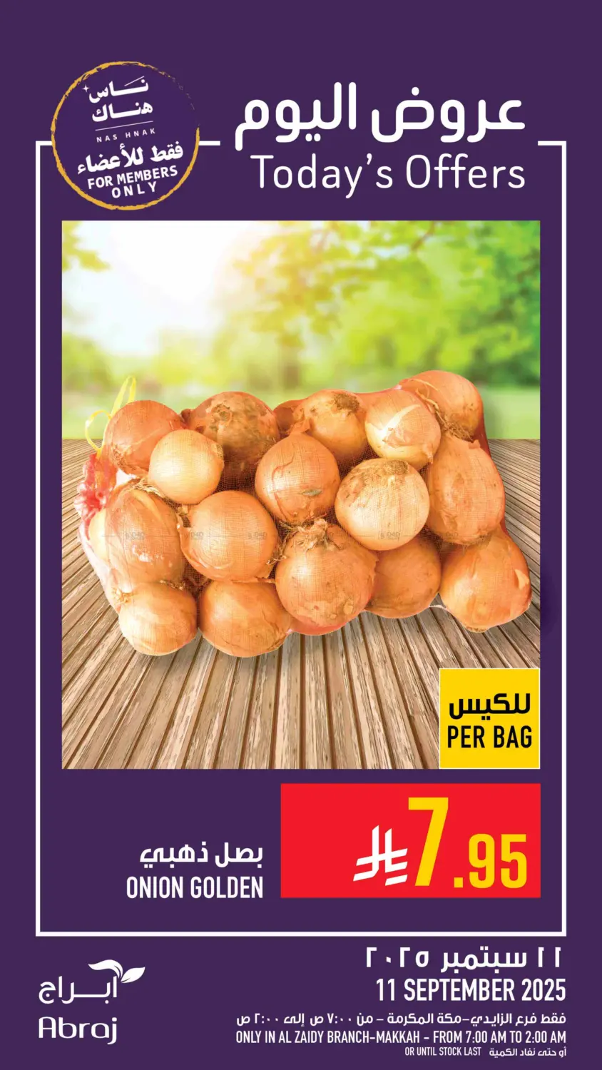 صفحة رقم 15 من Today's Offer في أبراج هايبر ماركت