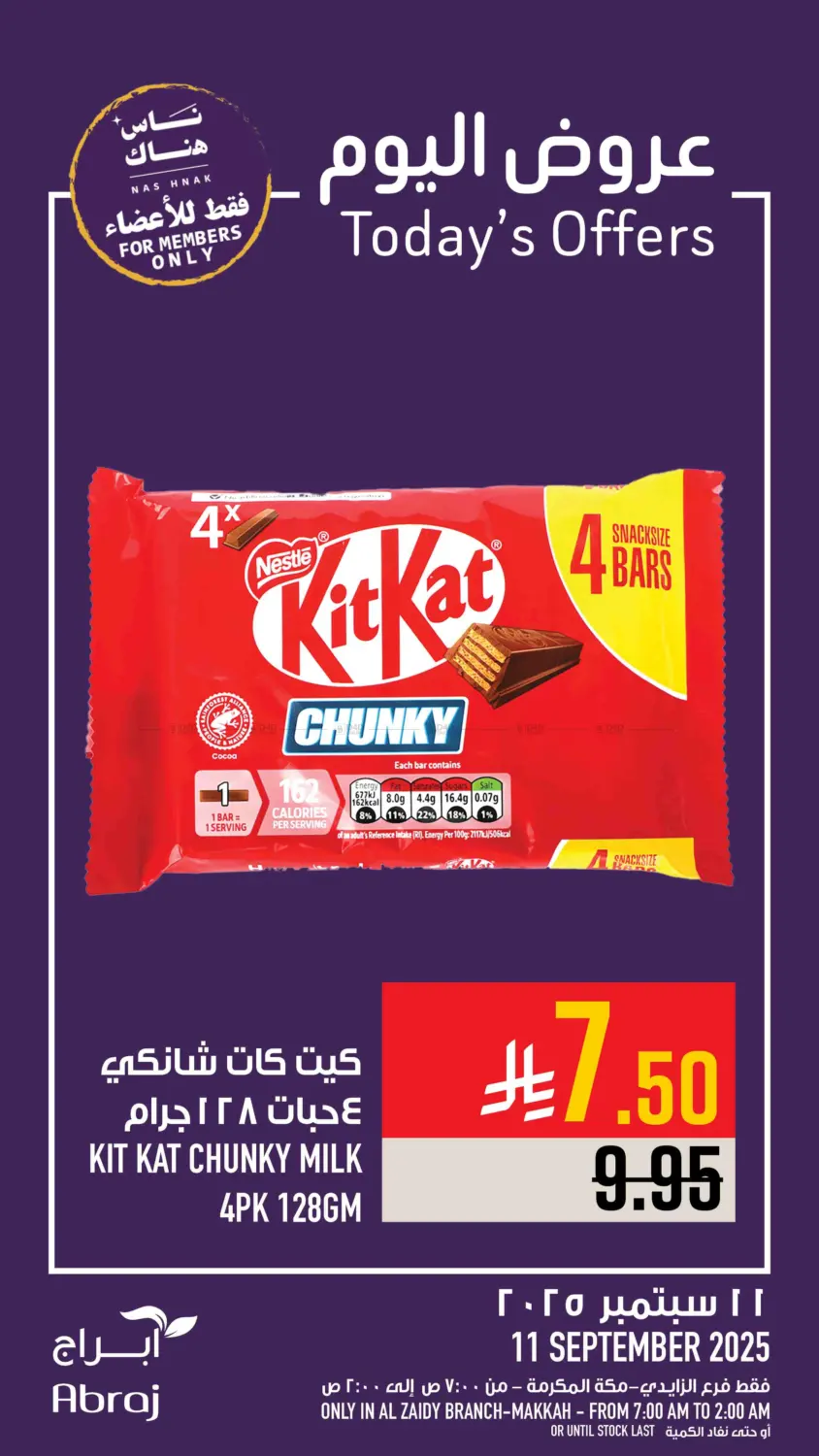 صفحة رقم 21 من Today's Offer في أبراج هايبر ماركت