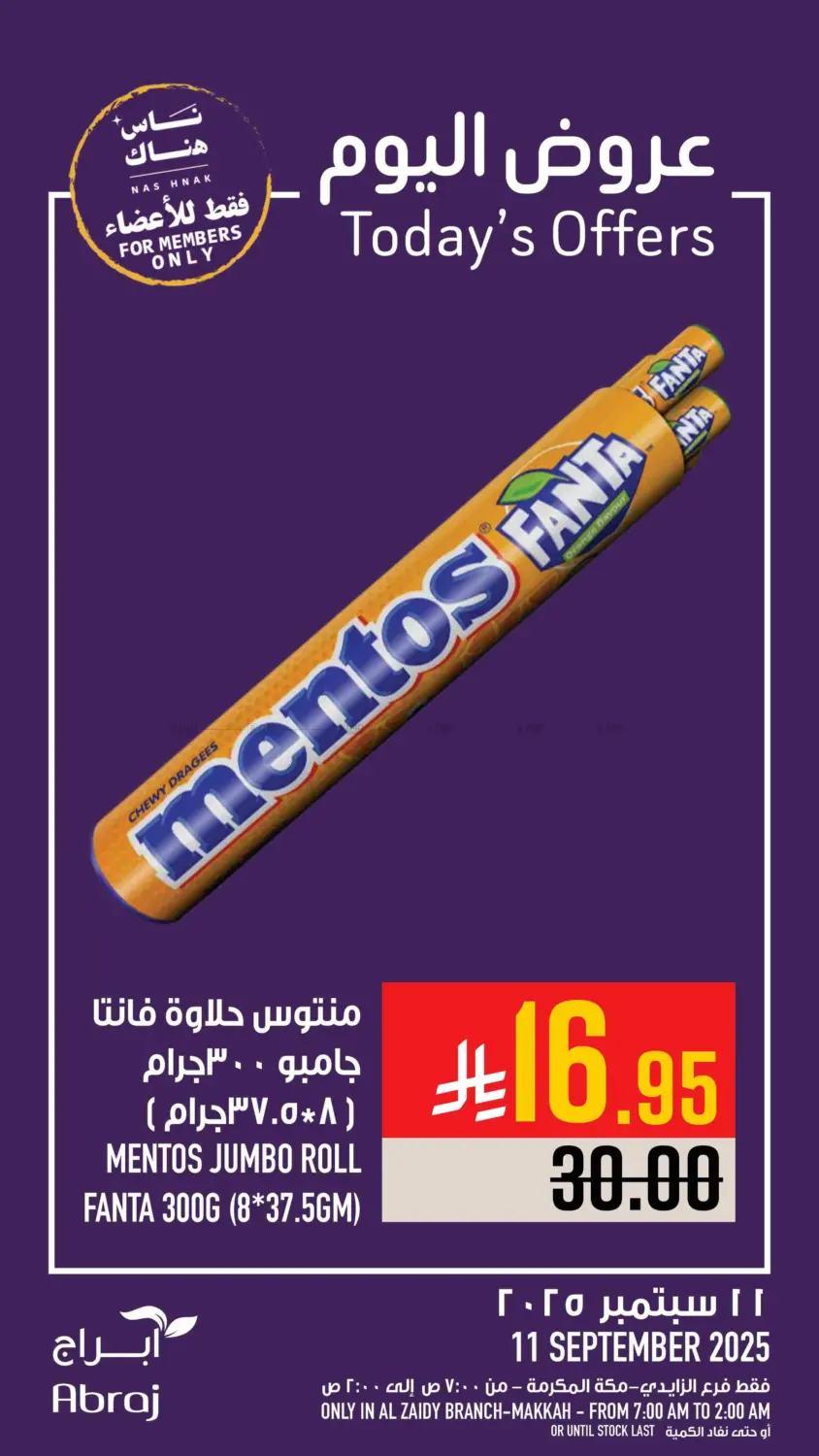 صفحة رقم 20 من Today's Offer في أبراج هايبر ماركت