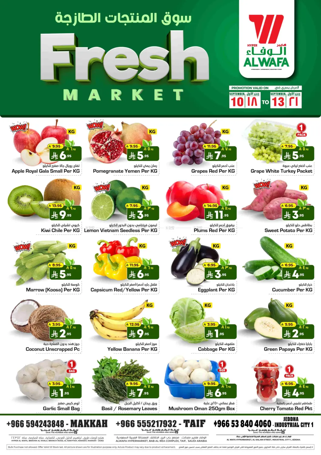 صفحة رقم 2 من Fresh Market في هايبر الوفاء