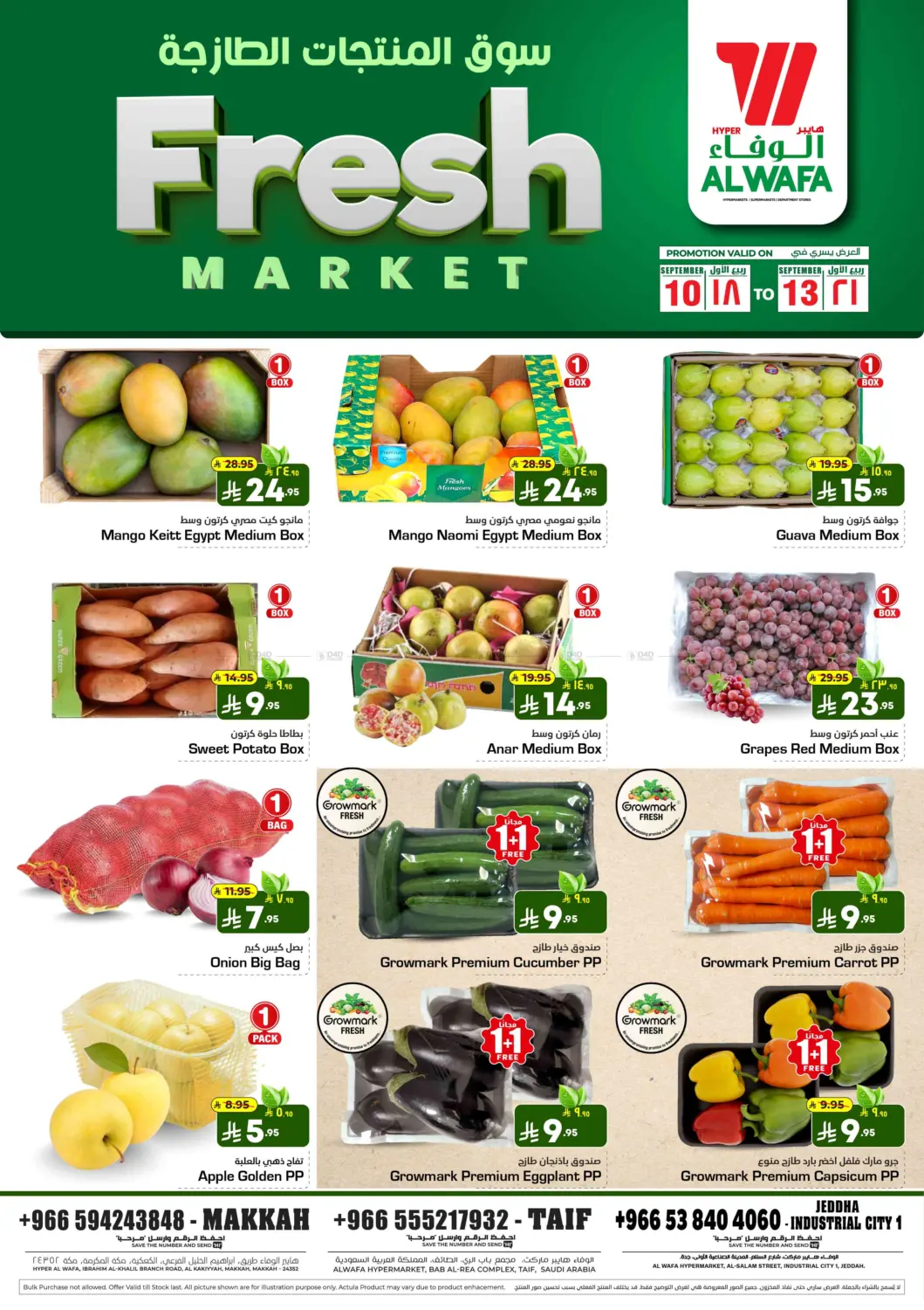 صفحة رقم 1 من Fresh Market في هايبر الوفاء