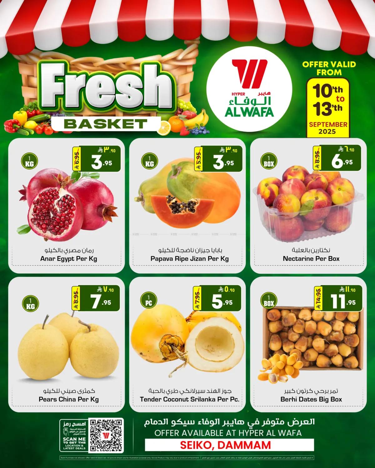 صفحة رقم 2 من Fresh Basket في هايبر الوفاء