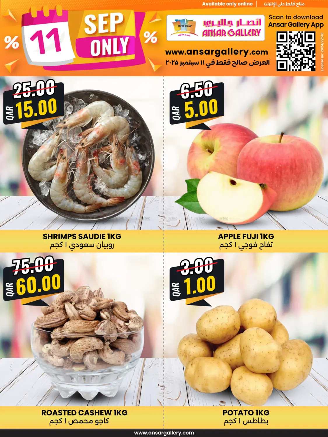 صفحة رقم 1 من Deal of the Day في أنصار جاليري