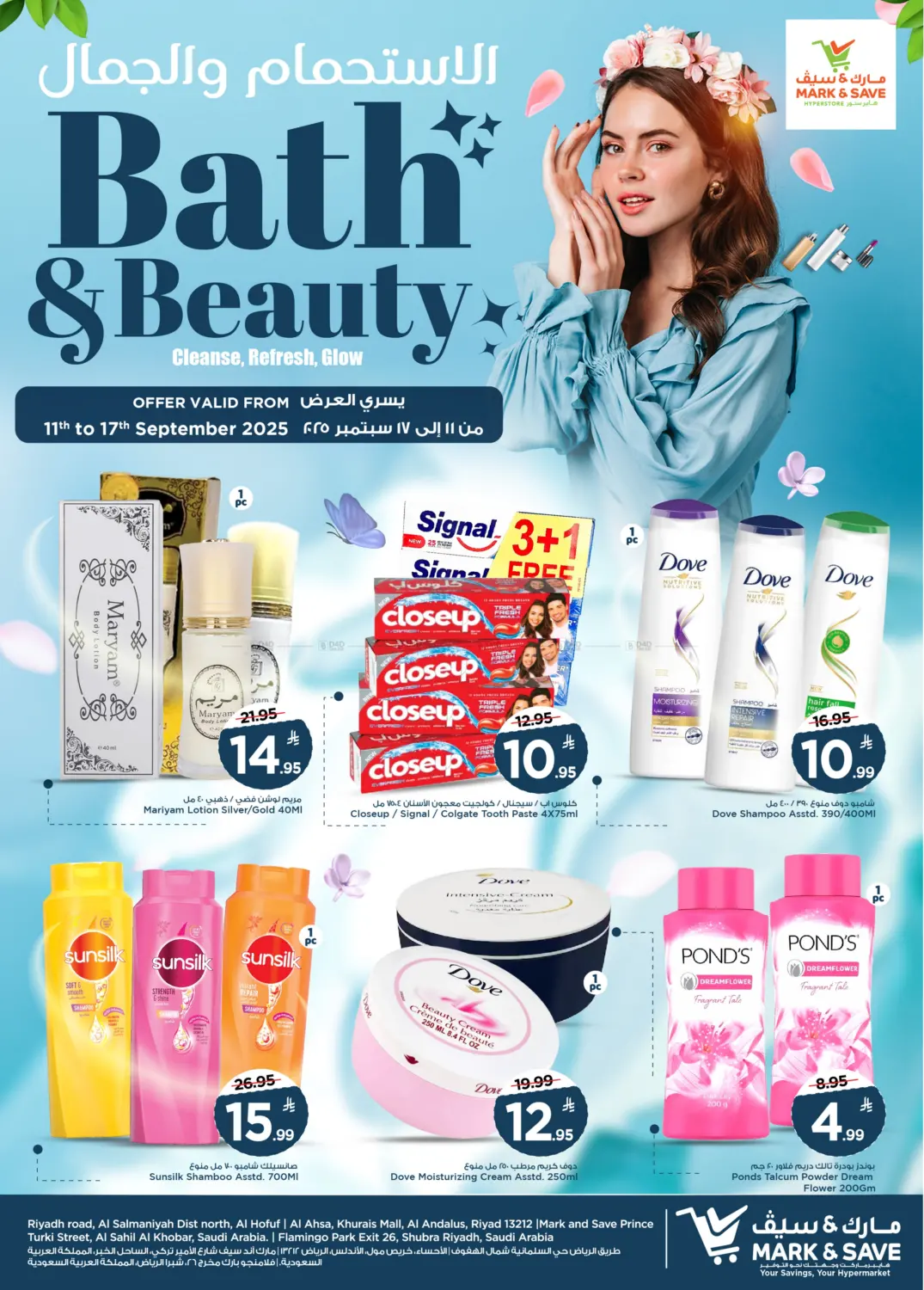 صفحة رقم 1 من Bath & Beauty في مارك & سيف