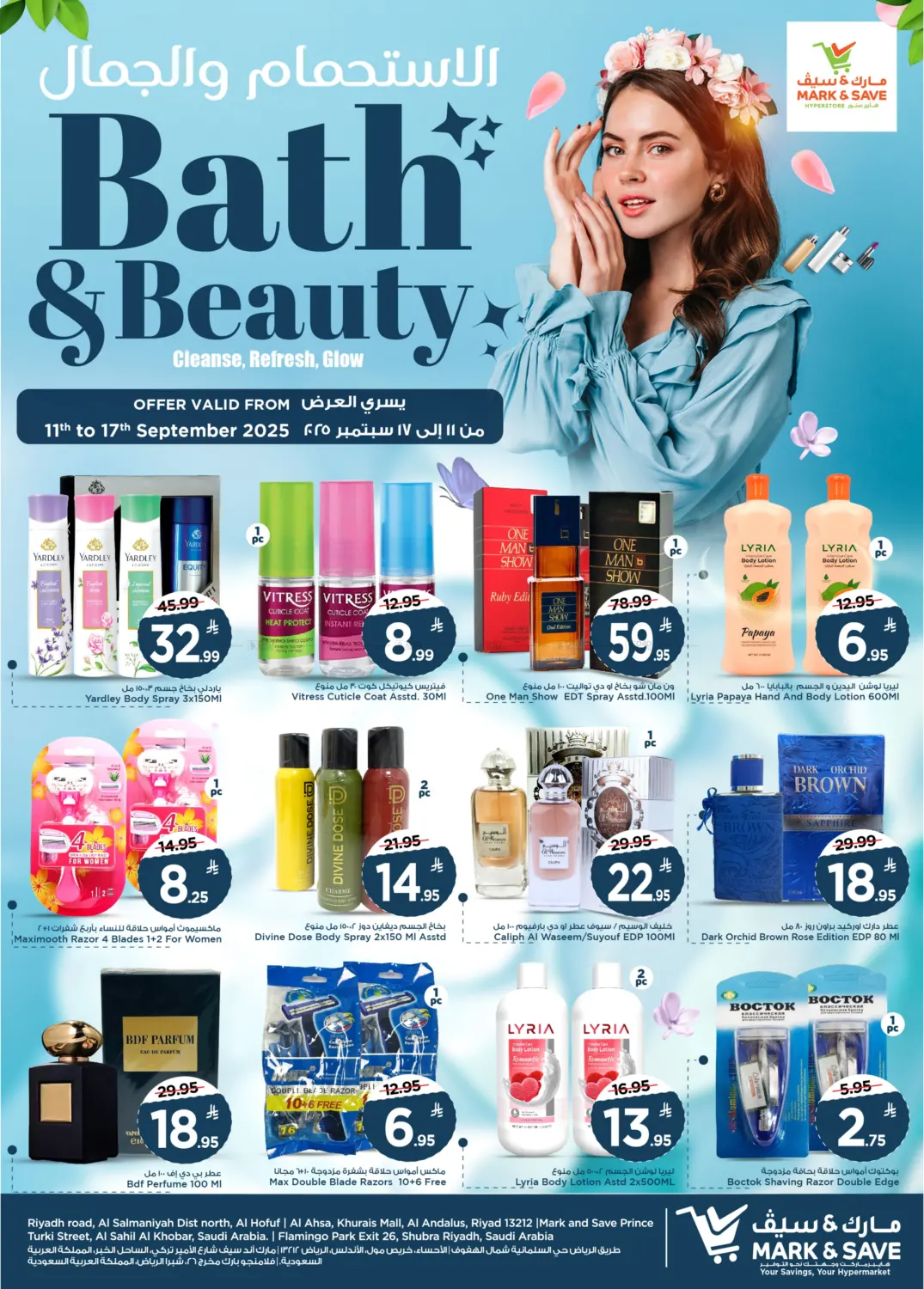 صفحة رقم 4 من Bath & Beauty في مارك & سيف