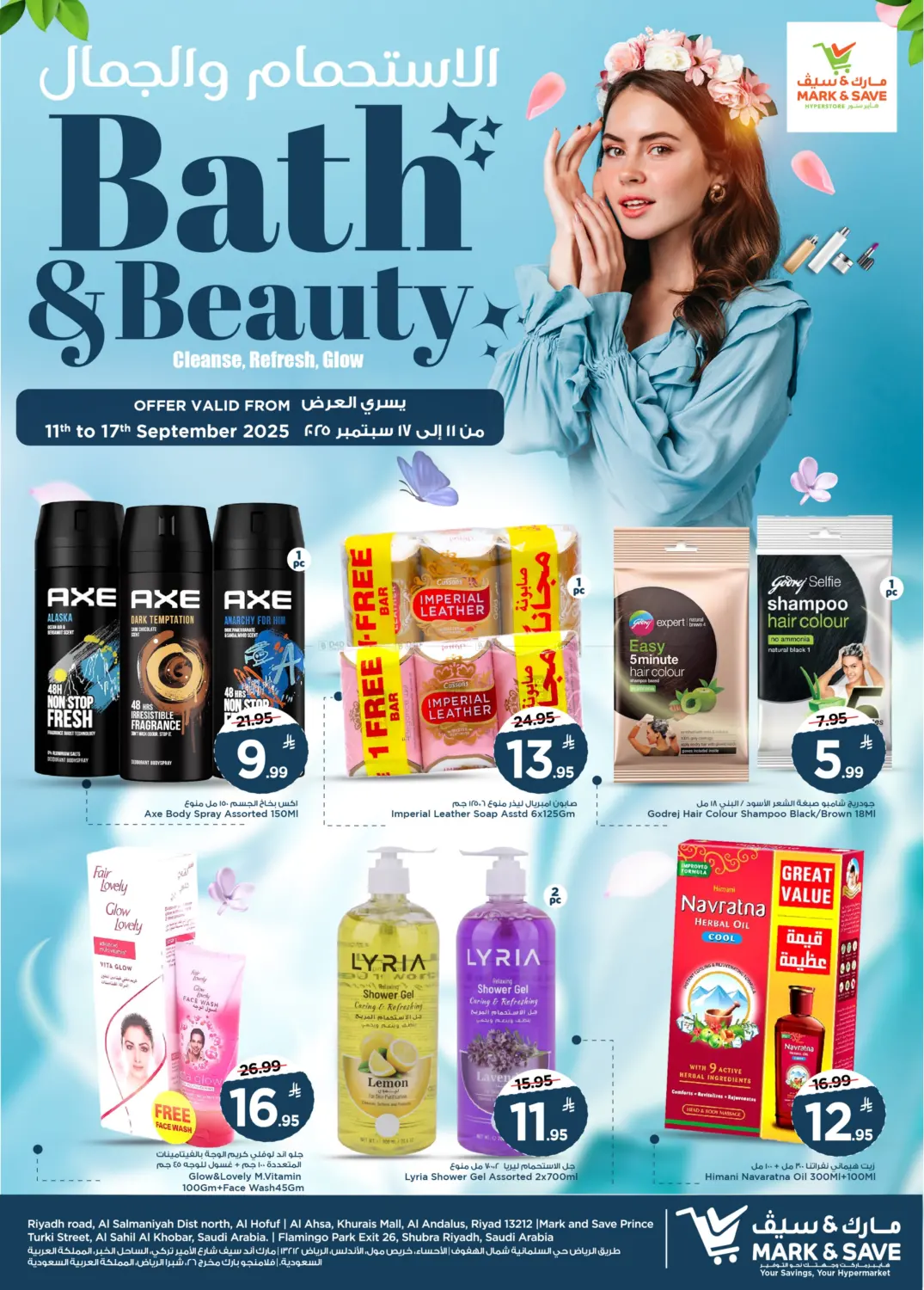 صفحة رقم 2 من Bath & Beauty في مارك & سيف