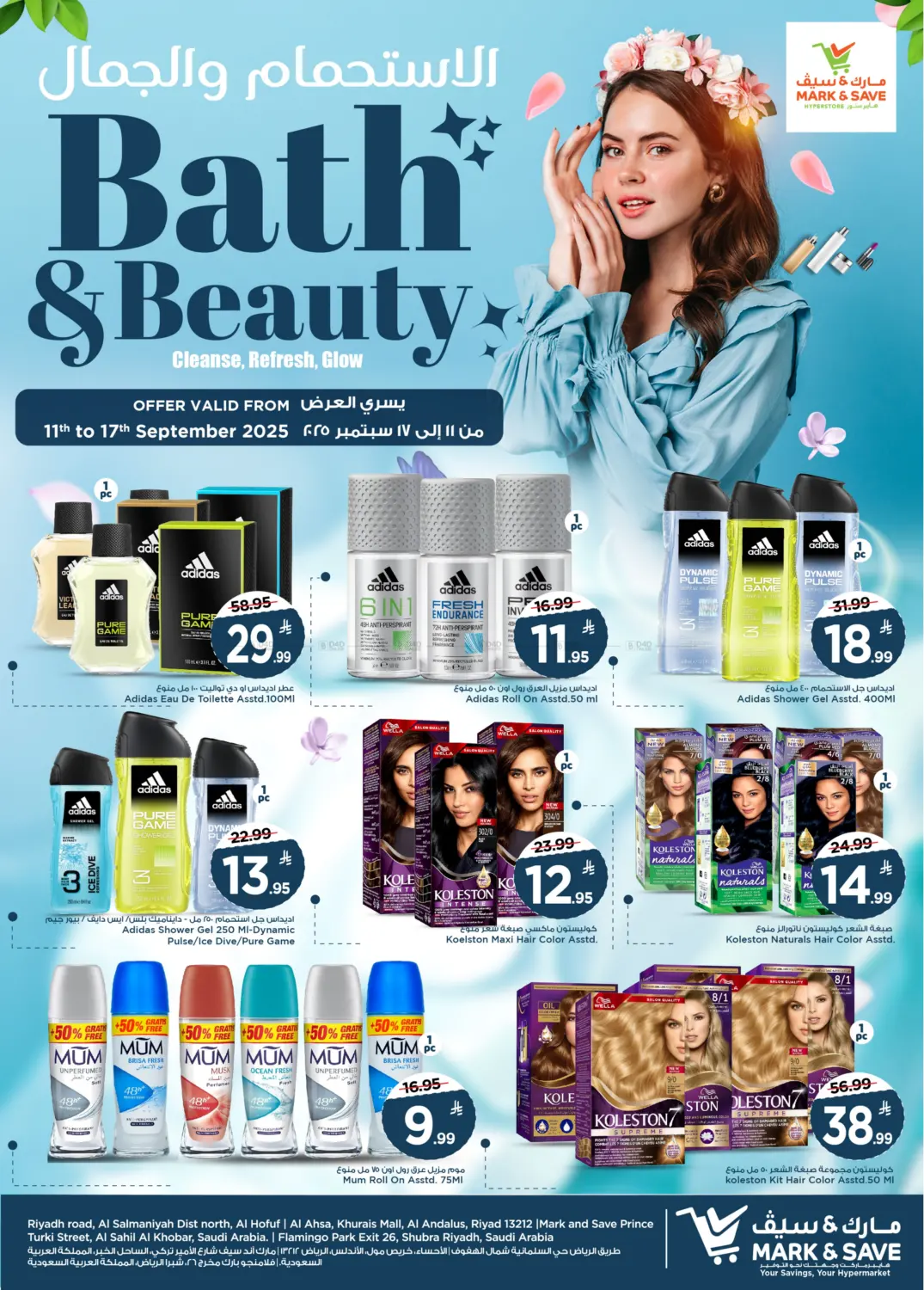صفحة رقم 3 من Bath & Beauty في مارك & سيف