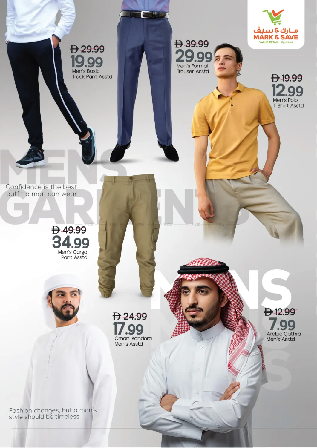 صفحة رقم 3 من Fashion Vibes في مارك & سيف