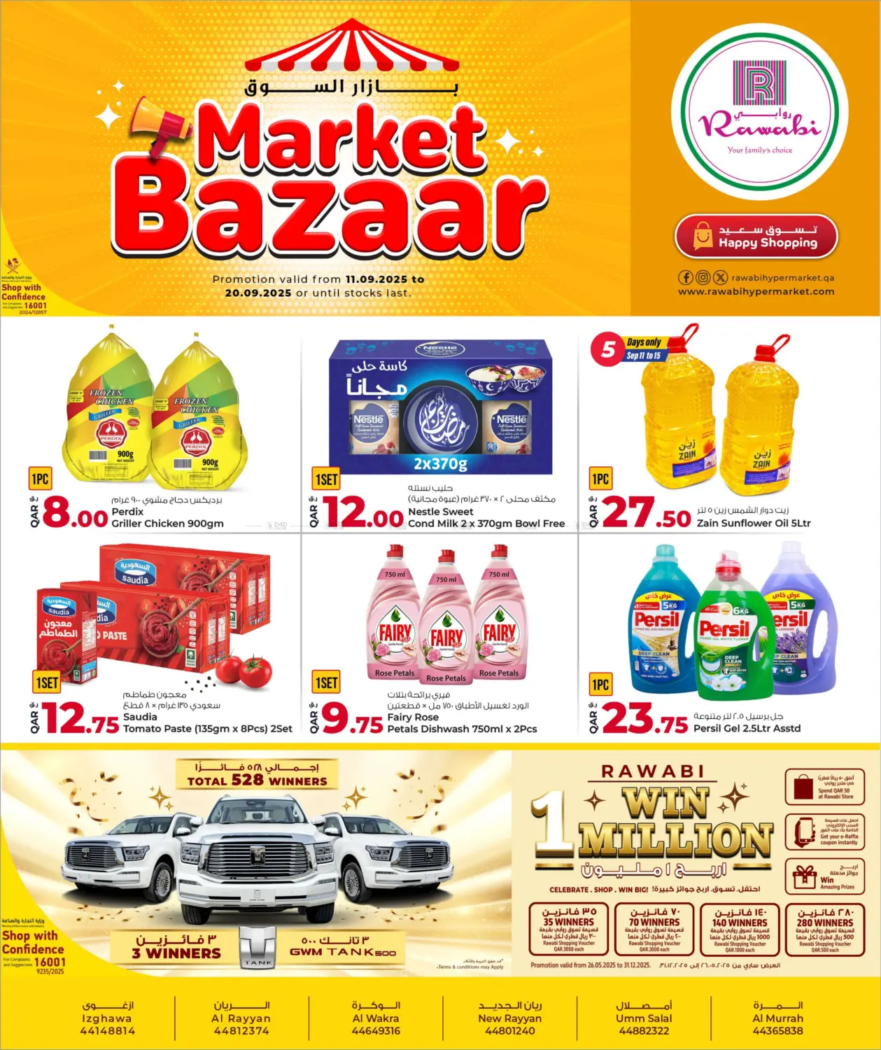 صفحة رقم 1 من Market Bazar في روابي هايبرماركت