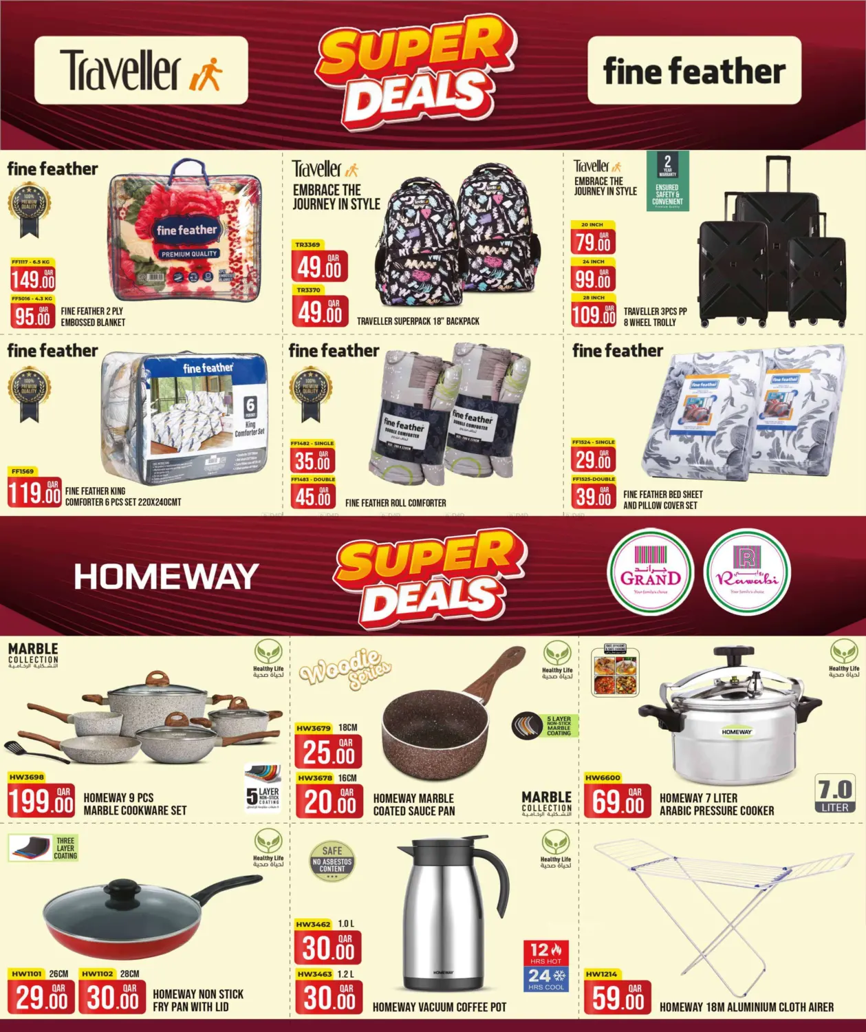صفحة رقم 17 من Market Bazar في روابي هايبرماركت