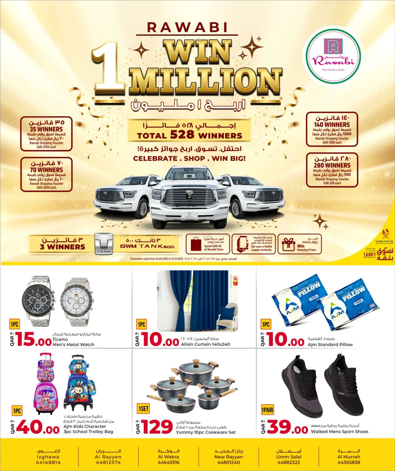 صفحة رقم 29 من Market Bazar في روابي هايبرماركت