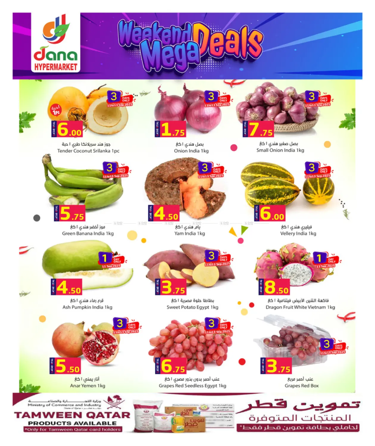 صفحة رقم 2 من Weekend Mega Deals في دانة هايبرماركت