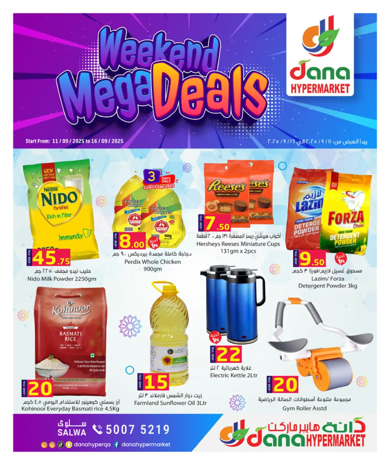 صفحة رقم 1 من Weekend Mega Deals في دانة هايبرماركت