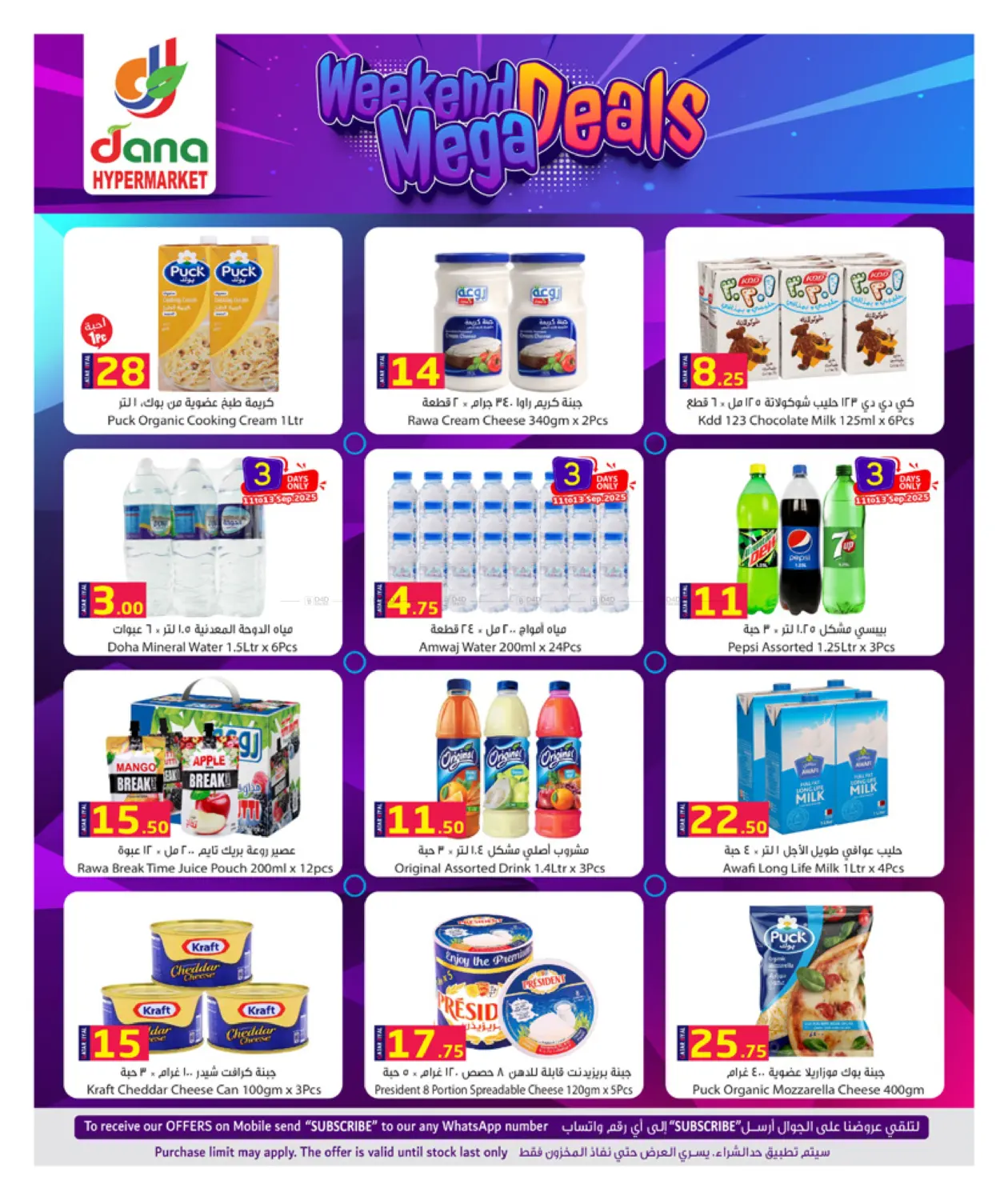 صفحة رقم 4 من Weekend Mega Deals في دانة هايبرماركت