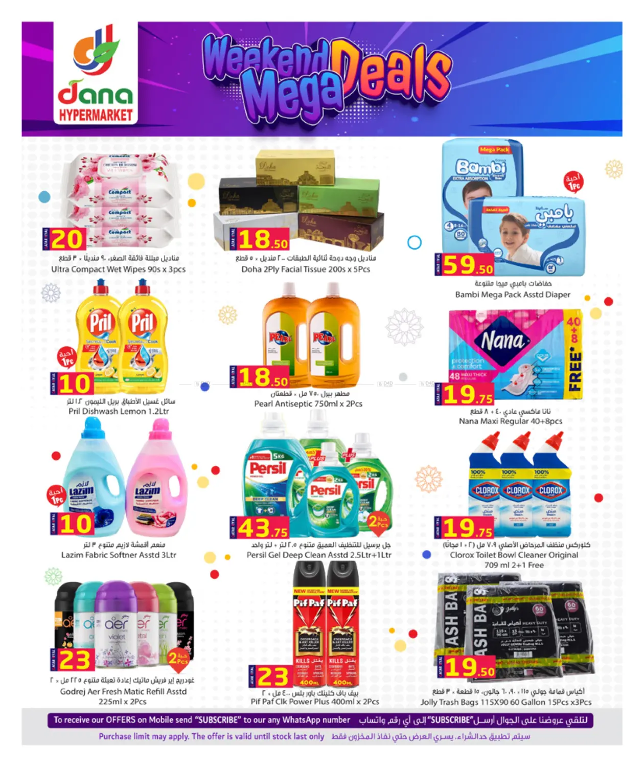 صفحة رقم 12 من Weekend Mega Deals في دانة هايبرماركت
