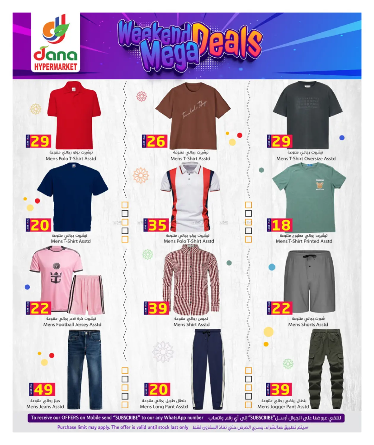 صفحة رقم 13 من Weekend Mega Deals في دانة هايبرماركت