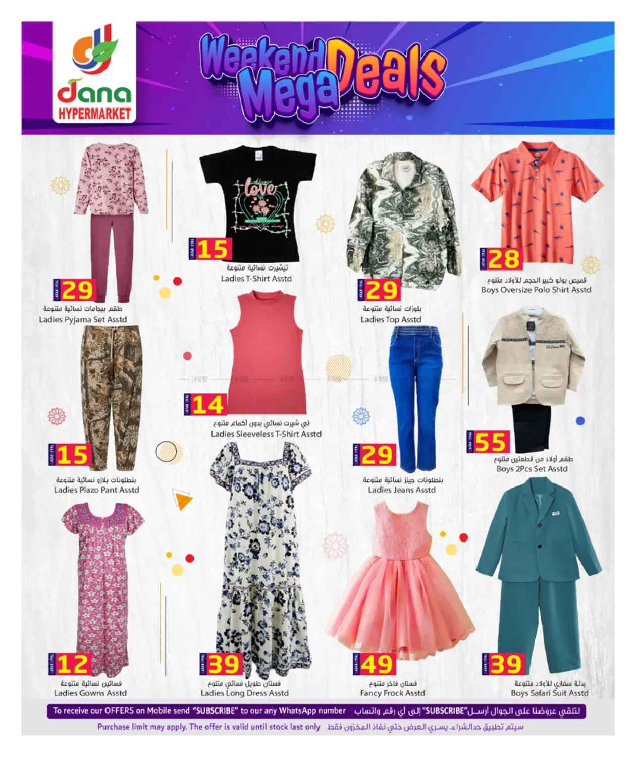 صفحة رقم 14 من Weekend Mega Deals في دانة هايبرماركت