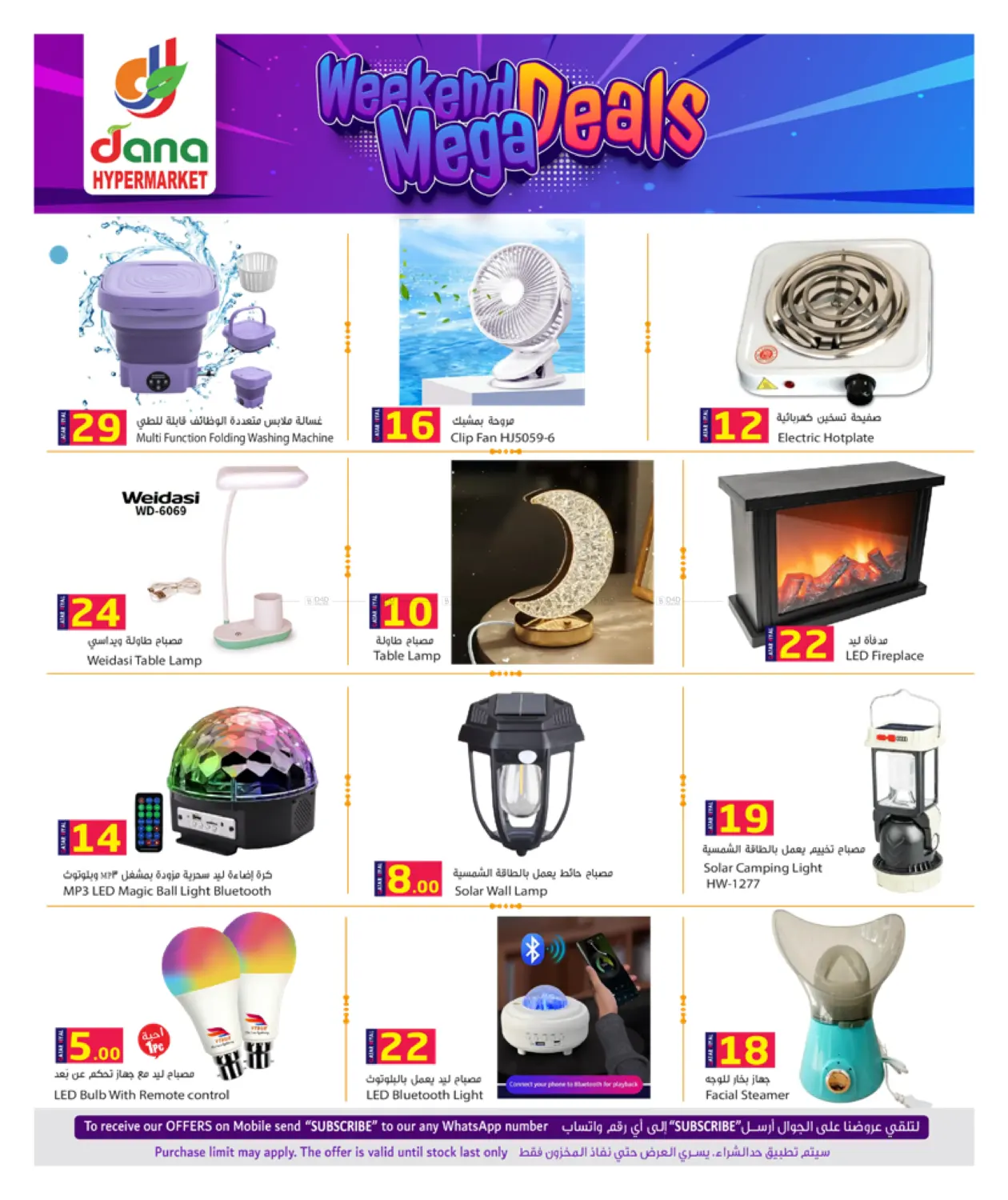 صفحة رقم 18 من Weekend Mega Deals في دانة هايبرماركت
