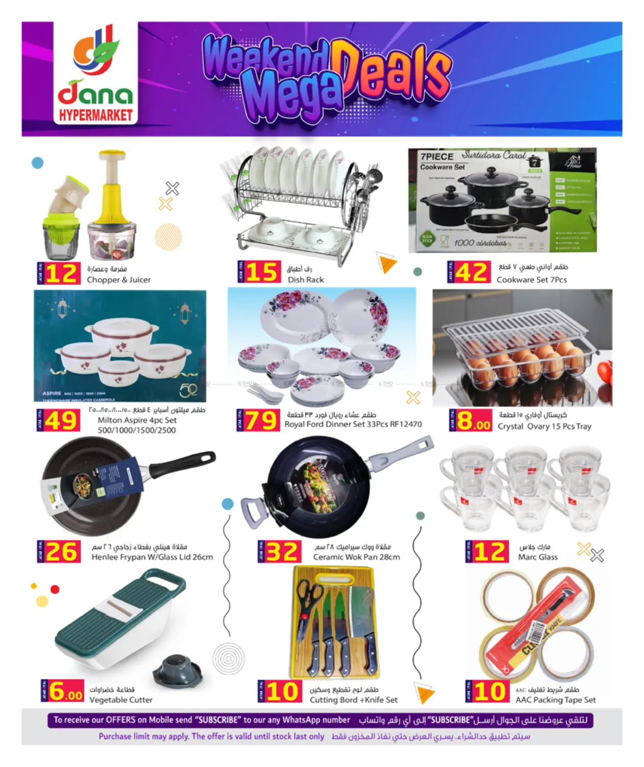 صفحة رقم 17 من Weekend Mega Deals في دانة هايبرماركت