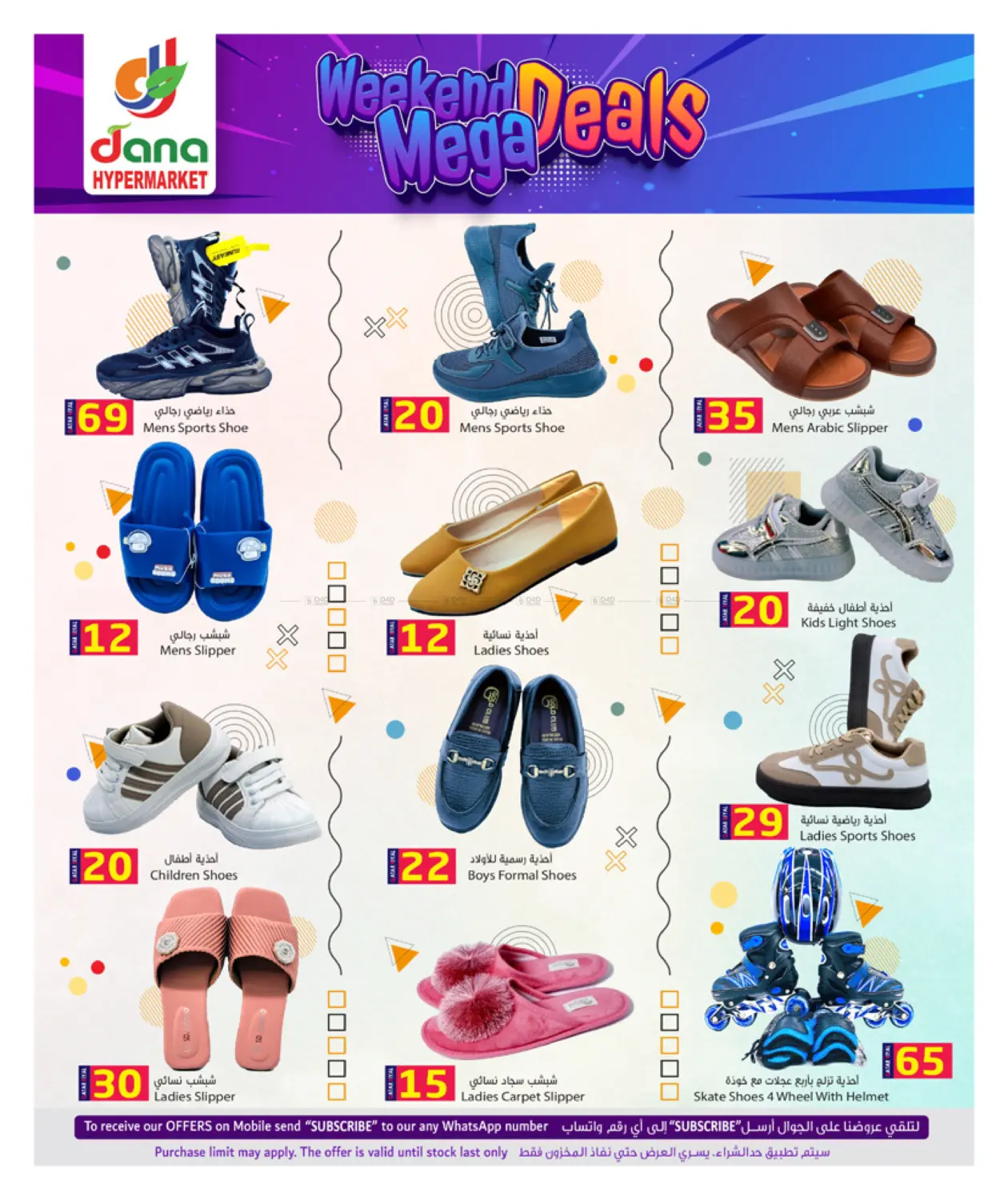 صفحة رقم 15 من Weekend Mega Deals في دانة هايبرماركت