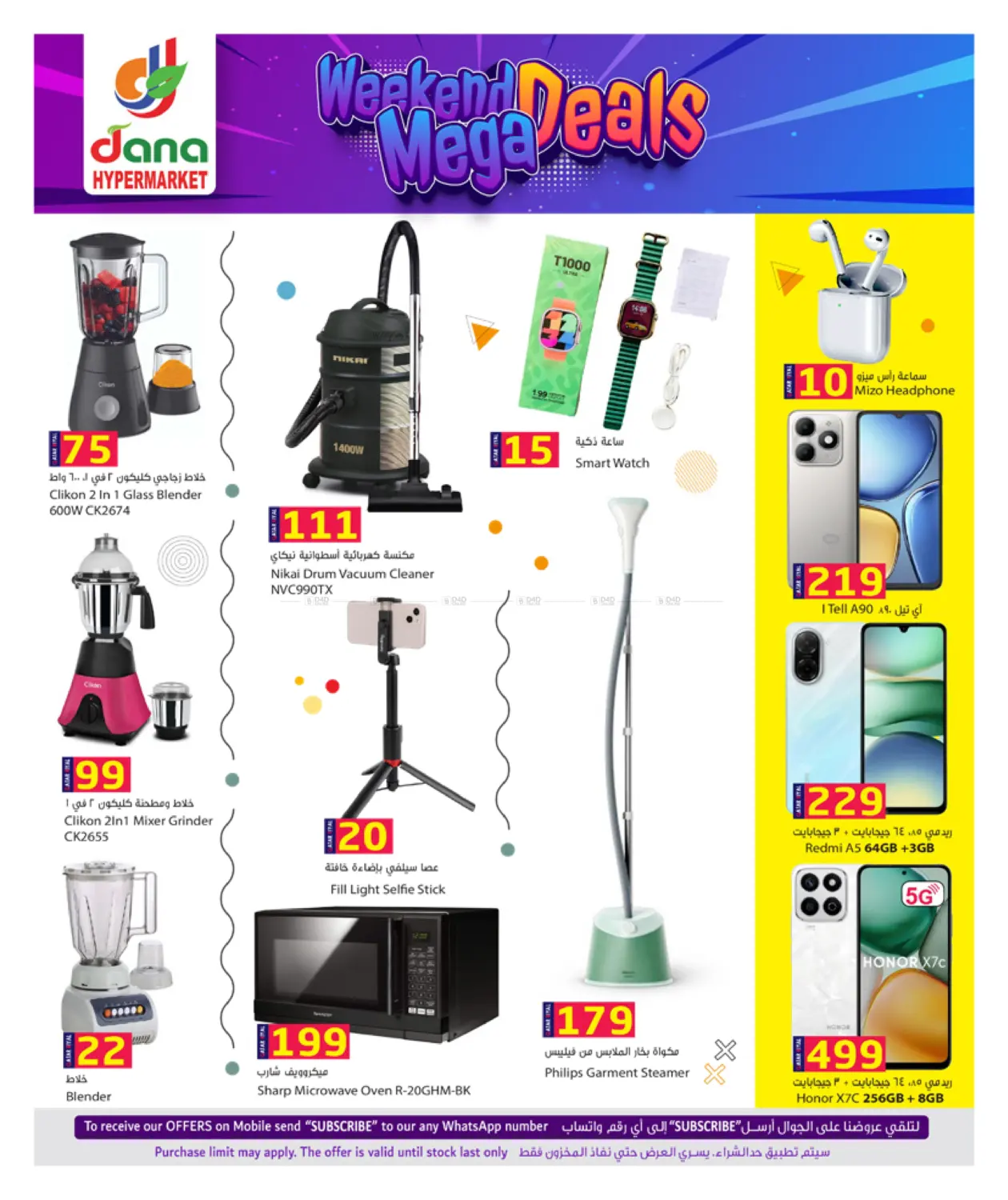 صفحة رقم 20 من Weekend Mega Deals في دانة هايبرماركت