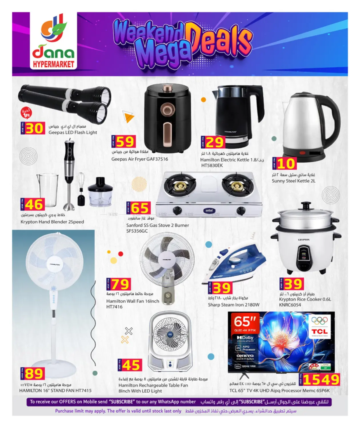 صفحة رقم 19 من Weekend Mega Deals في دانة هايبرماركت