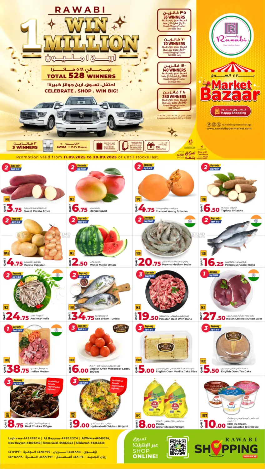 صفحة رقم 1 من Market Bazaar Fresh في روابي هايبرماركت