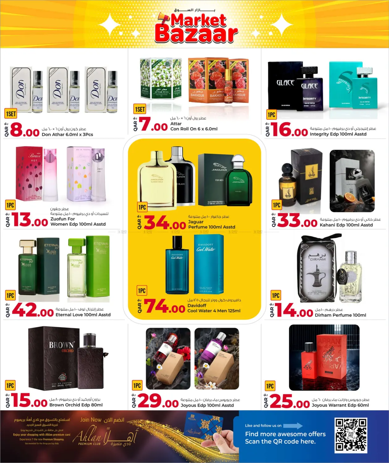 صفحة رقم 13 من Market Bazar في روابي هايبرماركت