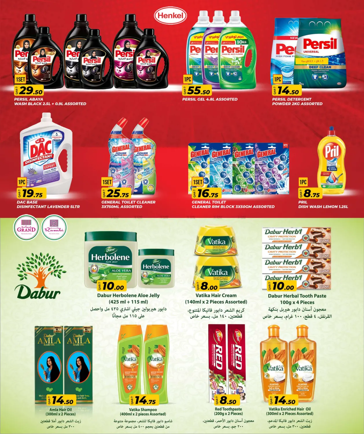 صفحة رقم 9 من Market Bazar في روابي هايبرماركت
