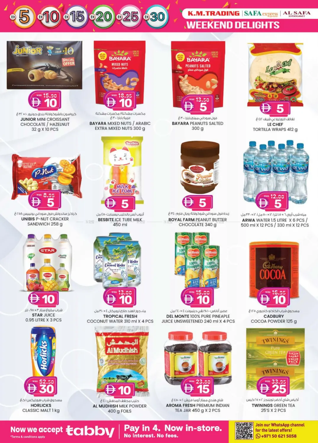 صفحة رقم 26 من Weekend Delights في ك. الم. للتجارة