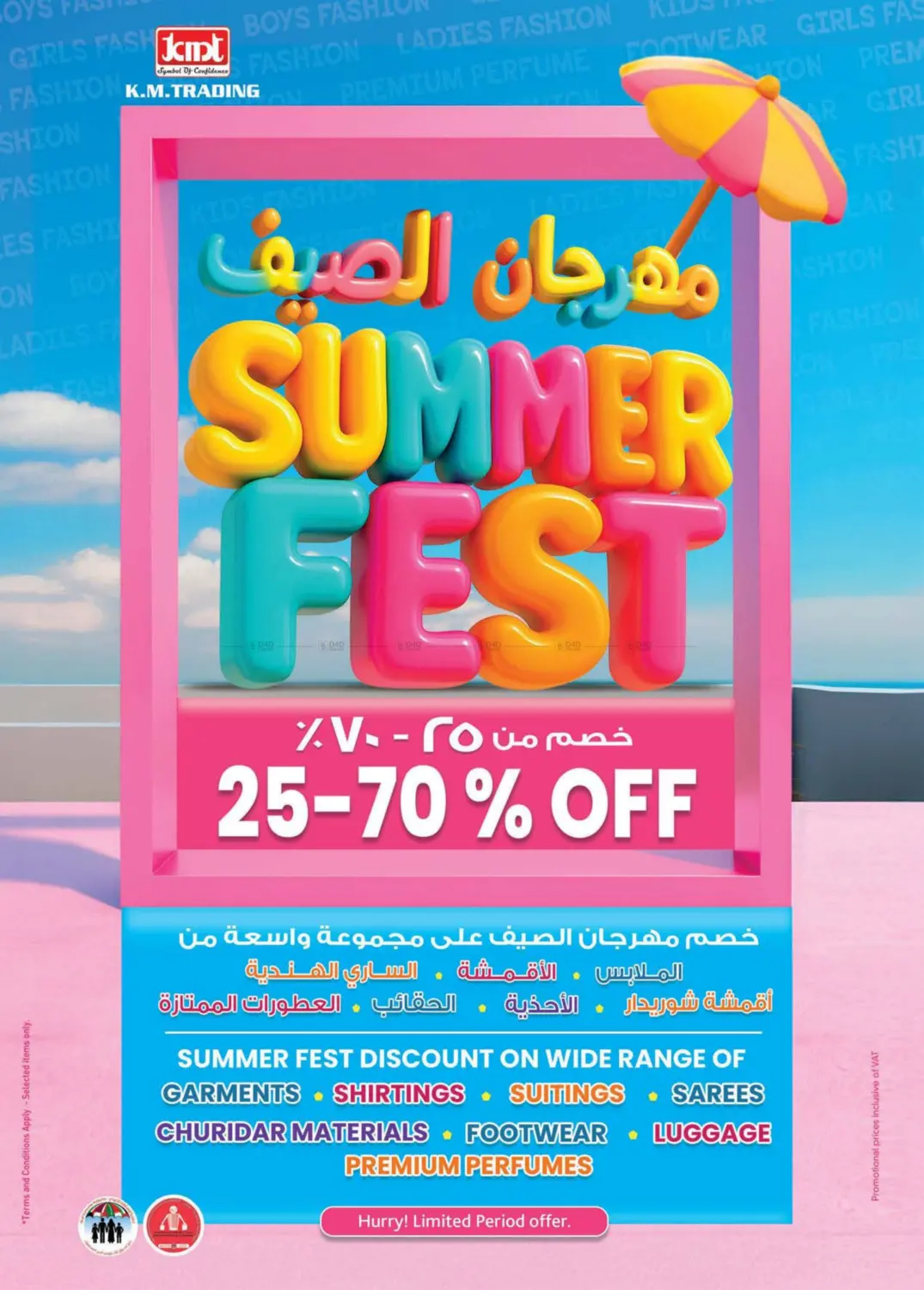 صفحة رقم 32 من Weekend Delights في ك. الم. للتجارة