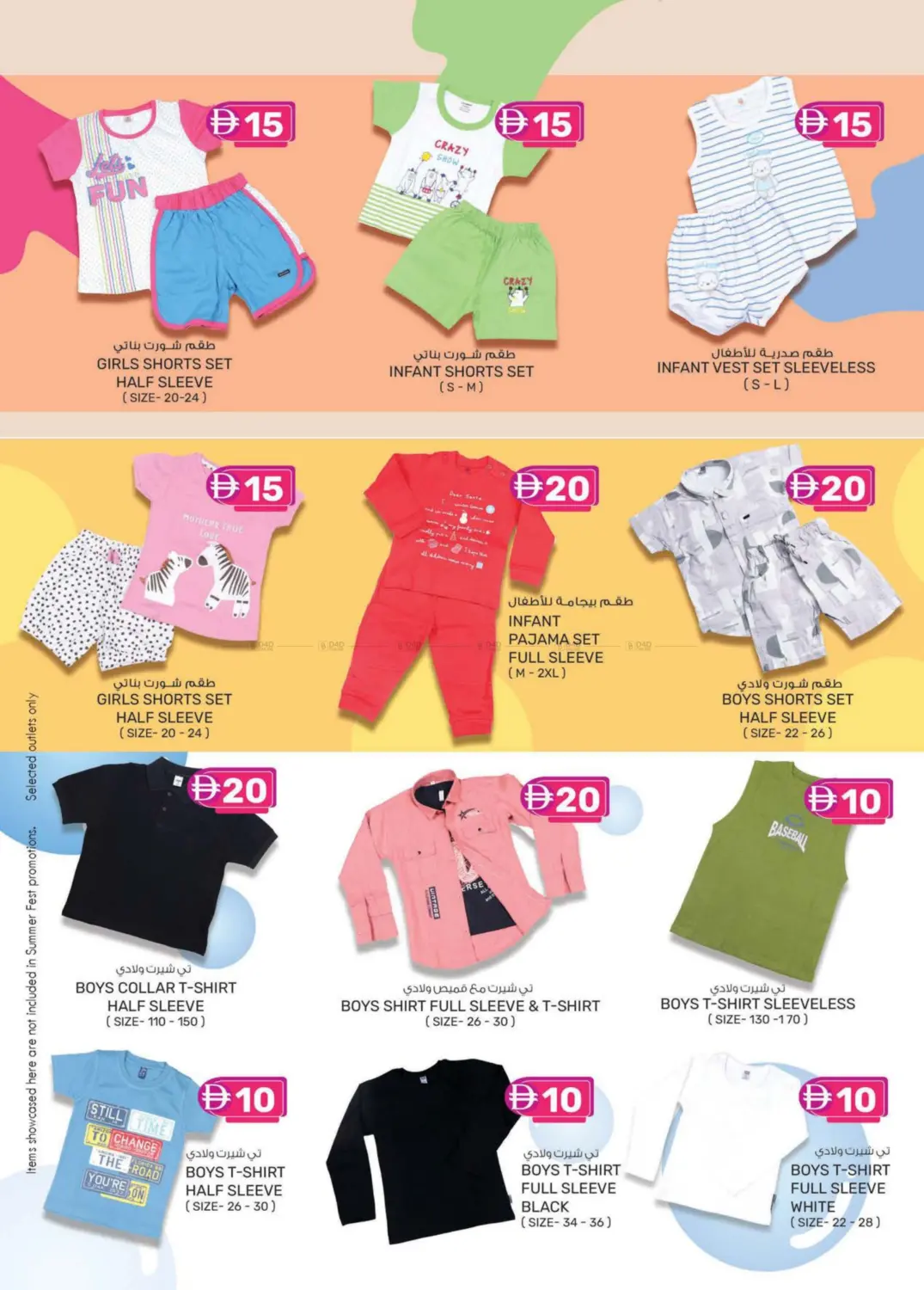صفحة رقم 14 من Weekend Delights في ك. إم. هايبرماركت