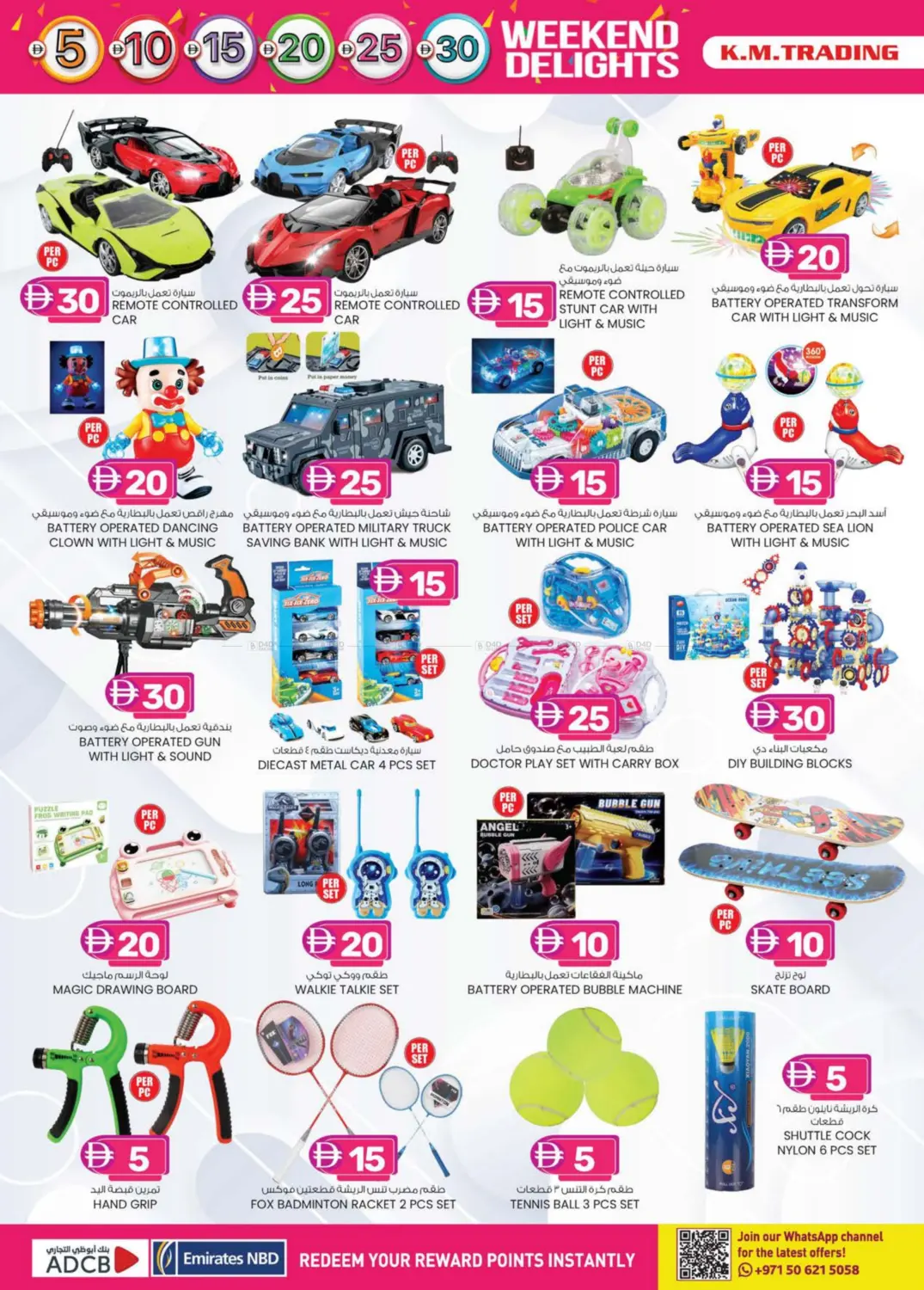 صفحة رقم 12 من Weekend Delights في ك. إم. هايبرماركت