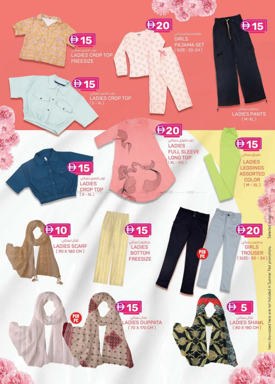 صفحة رقم 15 من Weekend Delights في ك. إم. هايبرماركت