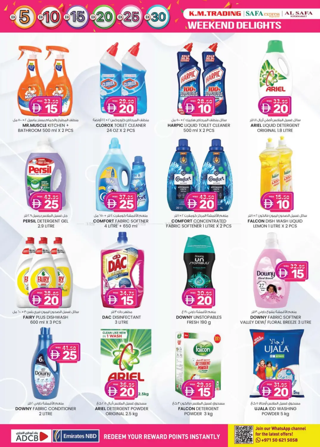 صفحة رقم 24 من Weekend Delights في ك. إم. هايبرماركت