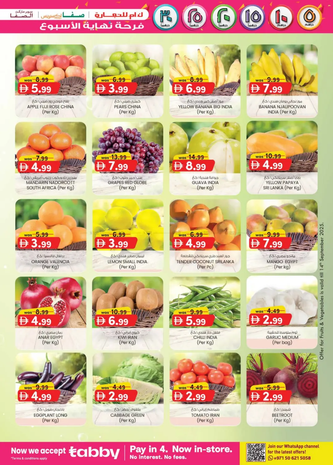 صفحة رقم 31 من Weekend Delights في ك. إم. هايبرماركت