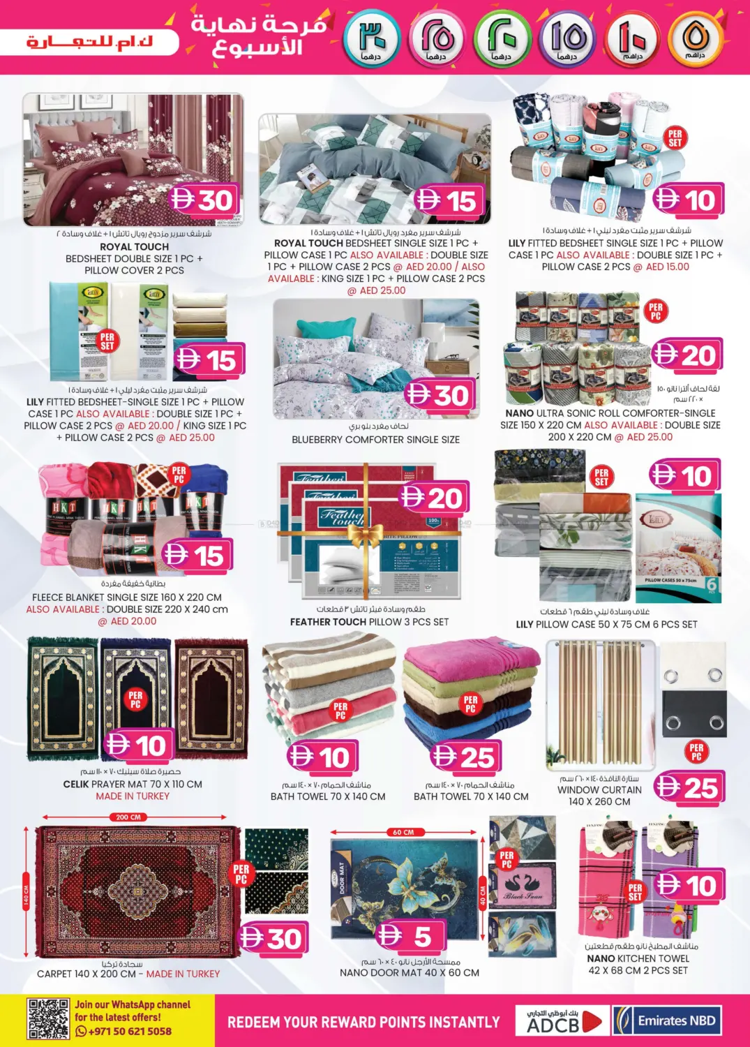 صفحة رقم 13 من Weekend Delights في صفا اكسبريس سوبرماركت