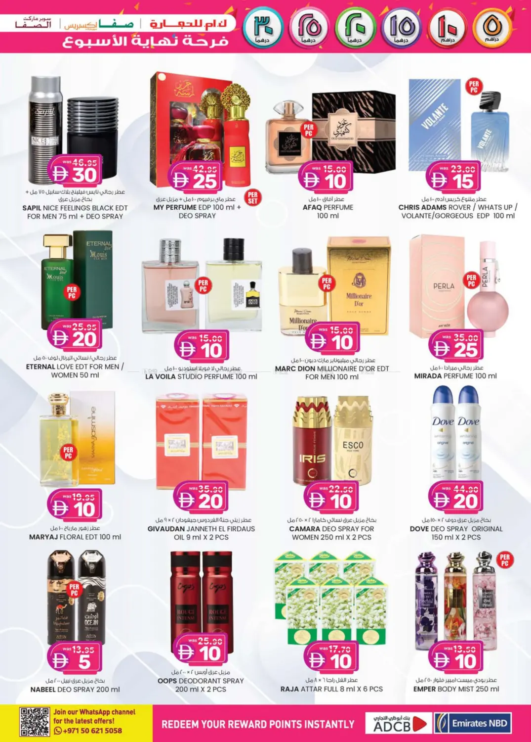 صفحة رقم 17 من Weekend Delights في صفا اكسبريس سوبرماركت