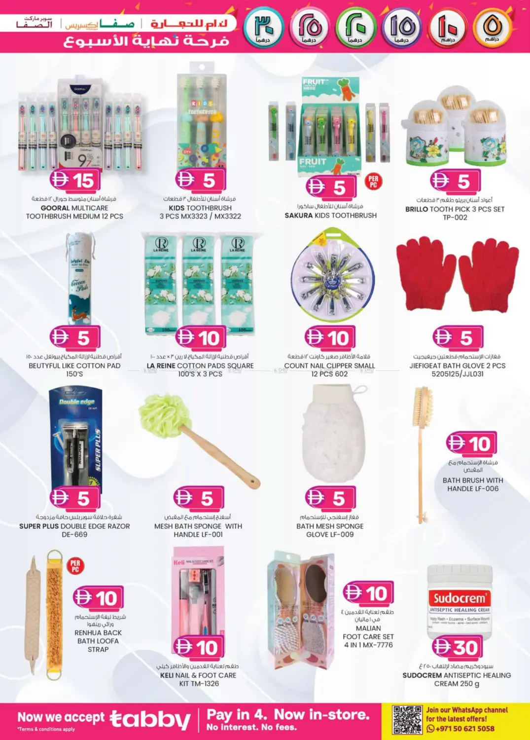 صفحة رقم 19 من Weekend Delights في صفا اكسبريس سوبرماركت