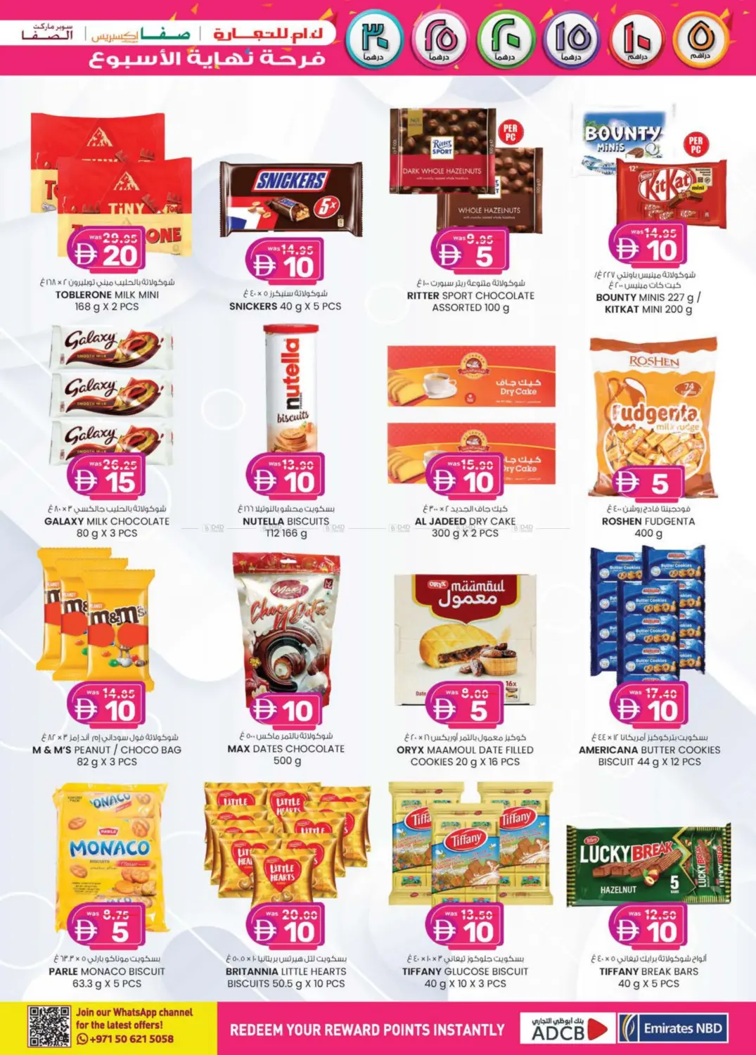 صفحة رقم 25 من Weekend Delights في صفا اكسبريس سوبرماركت
