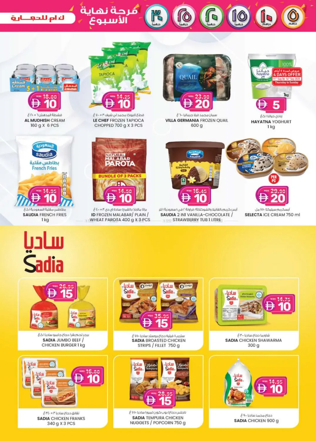 صفحة رقم 29 من EDS Mussafah, ICAD Mussafah في ك. إم. هايبرماركت