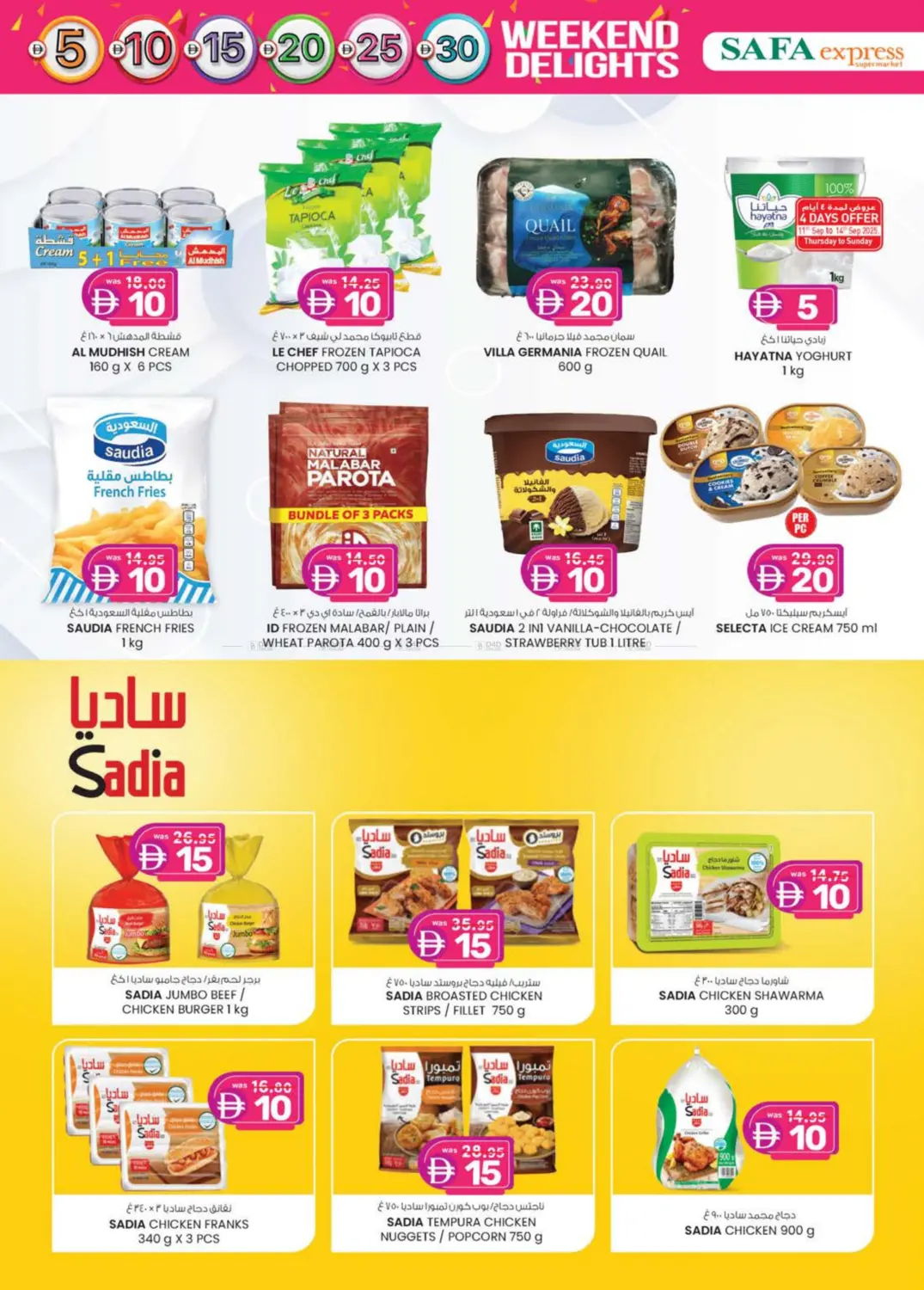صفحة رقم 6 من Al Zahiya, Khalidiya Br.4, Khalidiya Br.7 في صفا اكسبريس سوبرماركت