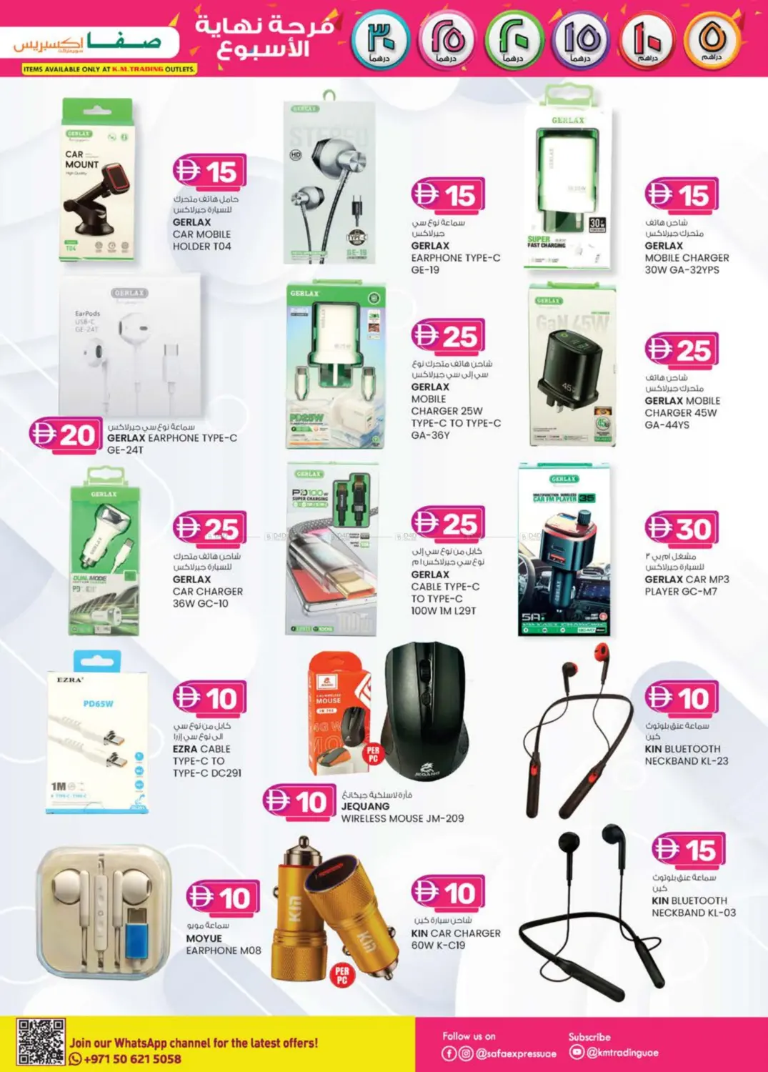 صفحة رقم 17 من Al Zahiya, Khalidiya Br.4, Khalidiya Br.7 في صفا اكسبريس سوبرماركت