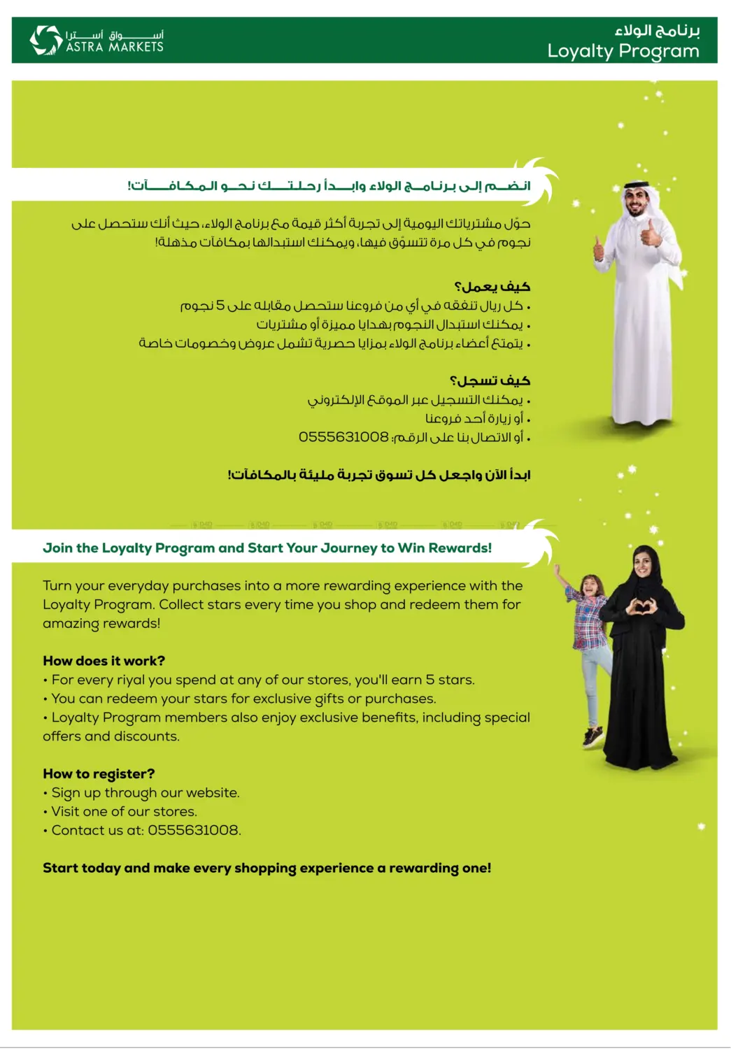 صفحة رقم 2 من We've Got Everything You Need في أسواق أسترا