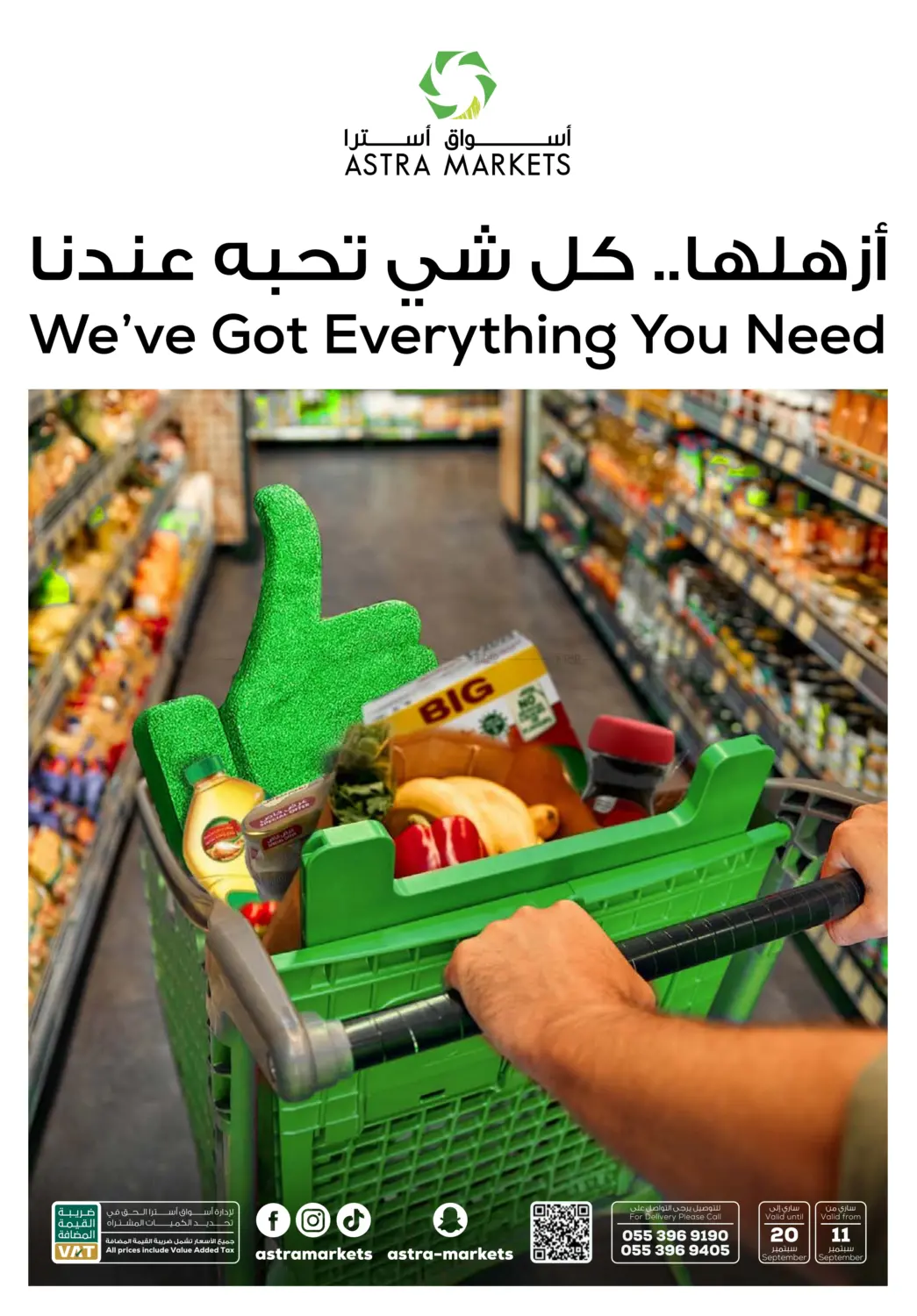 صفحة رقم 1 من We've Got Everything You Need في أسواق أسترا