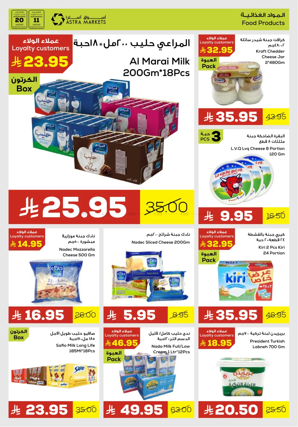 صفحة رقم 5 من We've Got Everything You Need في أسواق أسترا