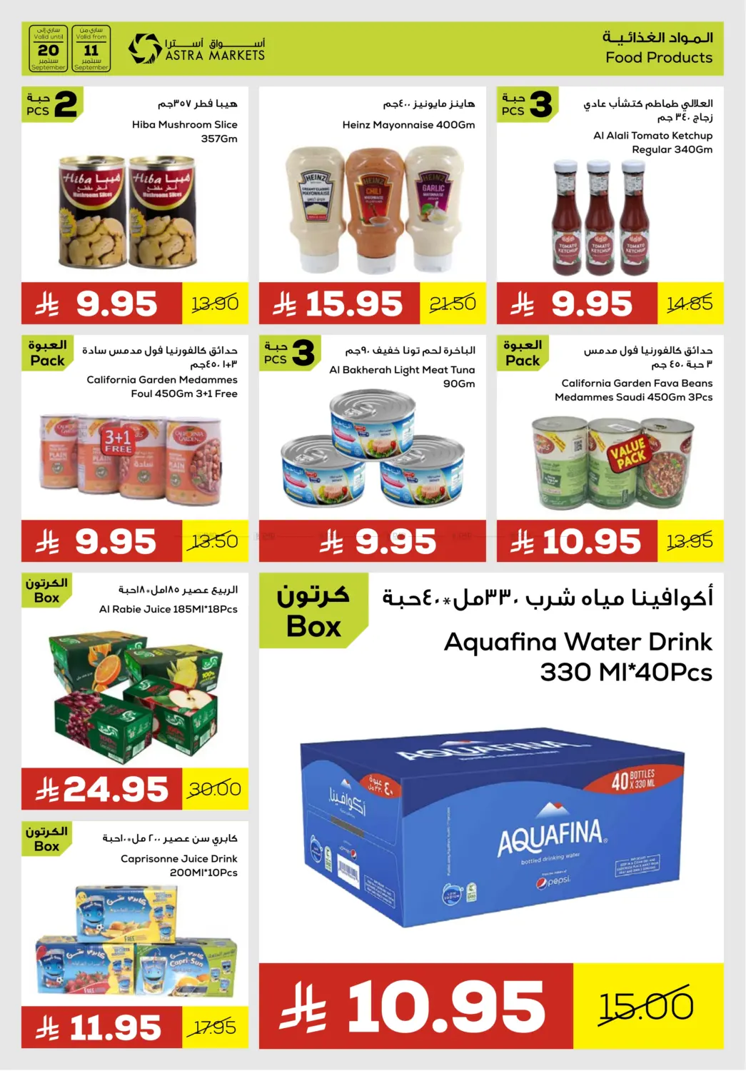 صفحة رقم 7 من We've Got Everything You Need في أسواق أسترا