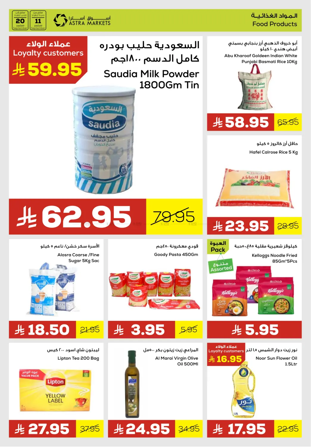 صفحة رقم 4 من We've Got Everything You Need في أسواق أسترا