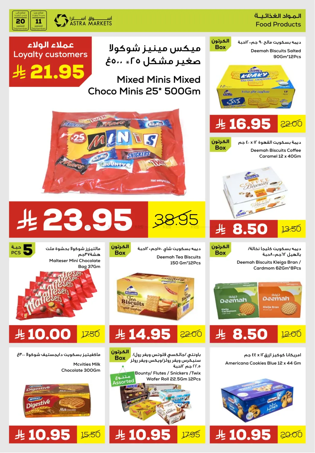 صفحة رقم 9 من We've Got Everything You Need في أسواق أسترا